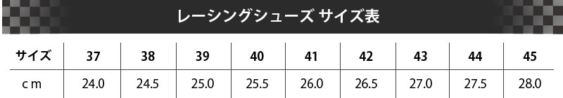 サイズ表